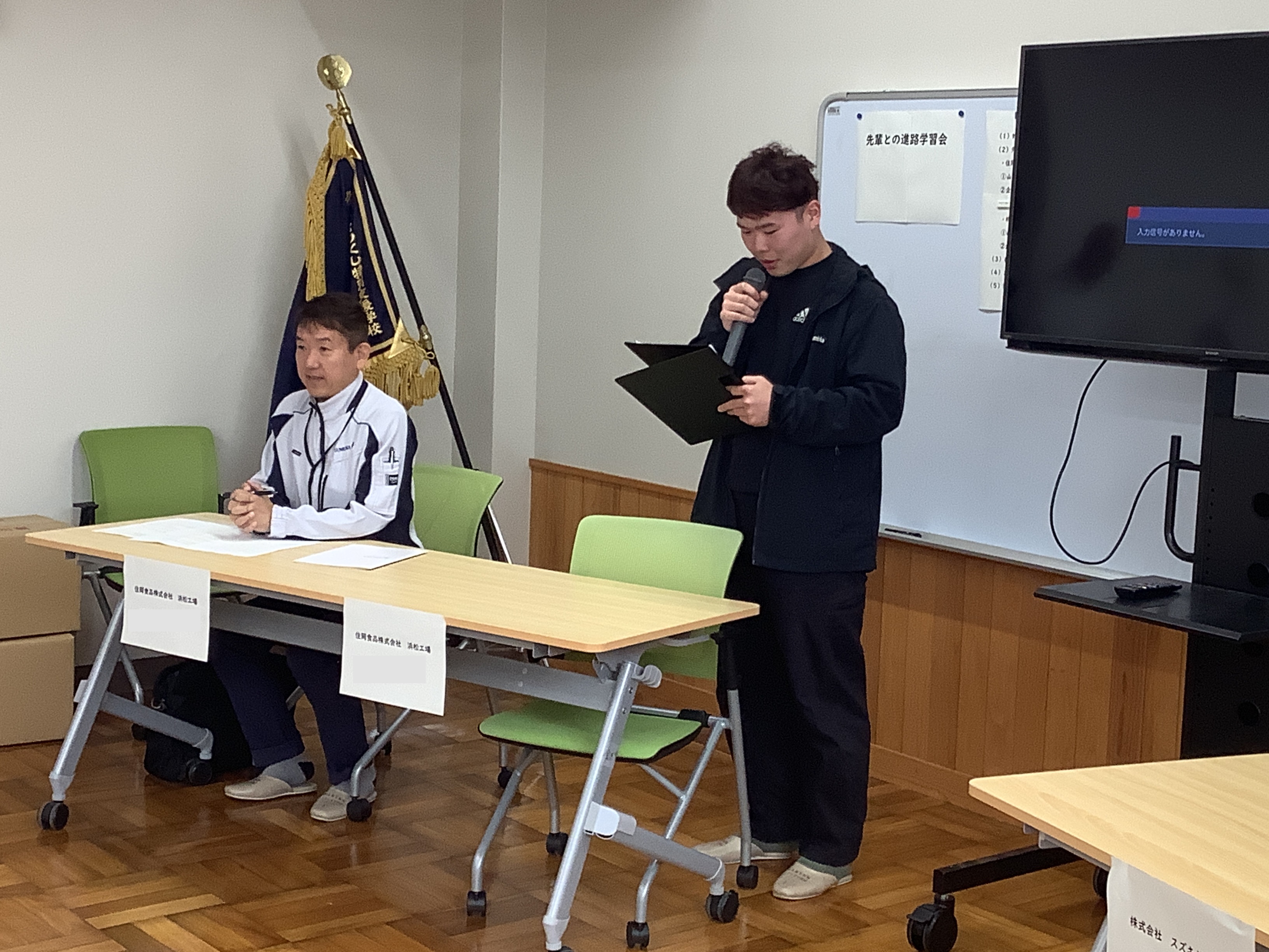 静岡県立浜松みをつくし特別支援学校の進路学習会を行いました